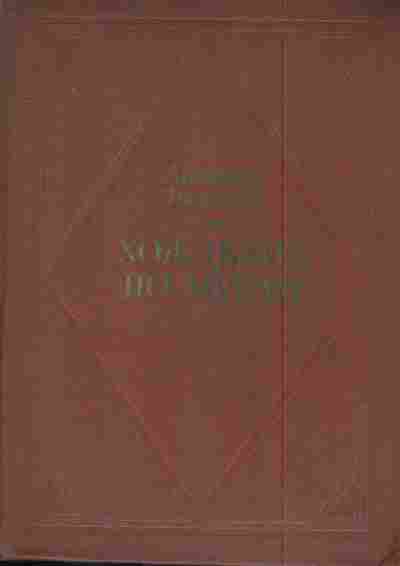 Книга Толстой А. Хождение по мукам, 11-7677, Баград.рф